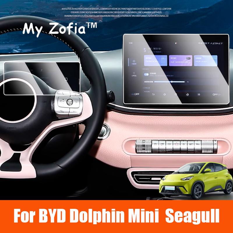 

For BYD Dolphin Mini Seagull 2024 2025 2026 Car Tempered Glass Dashboard Screen dash board radio gps Navigation Screen Protector