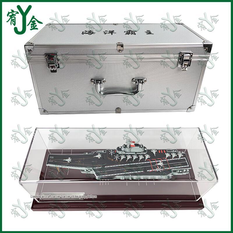 Aircraft Carrier Model