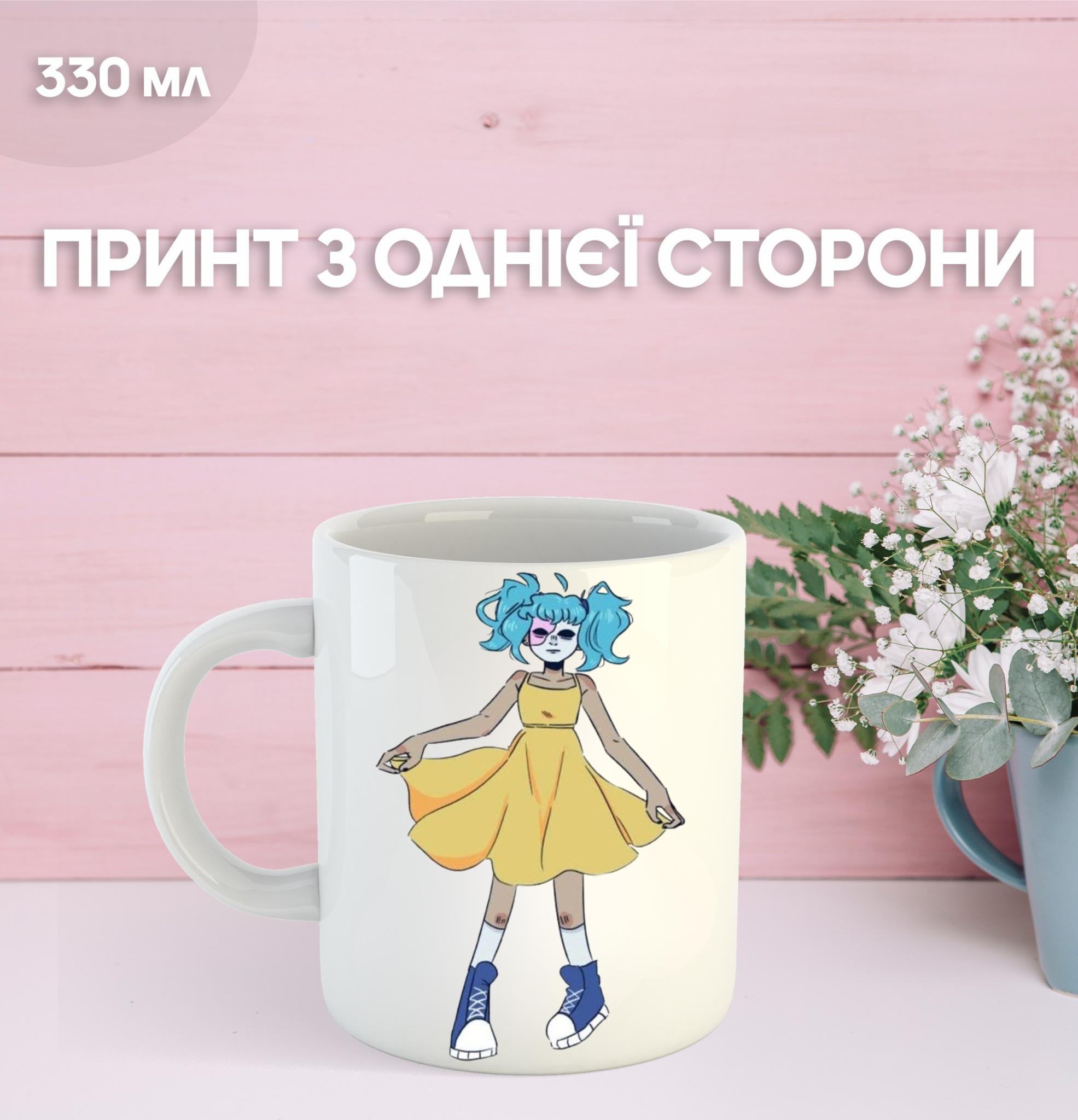 

Кружка Салли фейс с принтом керамическая чашка Sally Face 330 мл 9.5 білий