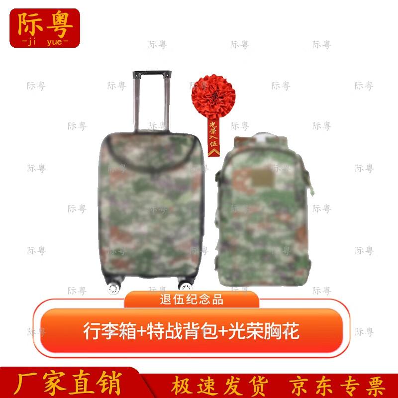 Military Style Backpacks & Souvenir Sets