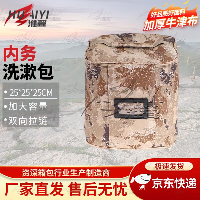Huaiyi Tactical Camouflage Portable Toiletry Bag