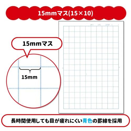Sakura Crepas Study Book Kokugo 15 Squares B5 Yusuke Yonezu Design Fox 3 Books NP26(3)