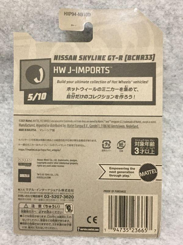 Hot Wheels Basic Car Nissan Skyline Godzilla HXP94 GT-R (BCNR33)