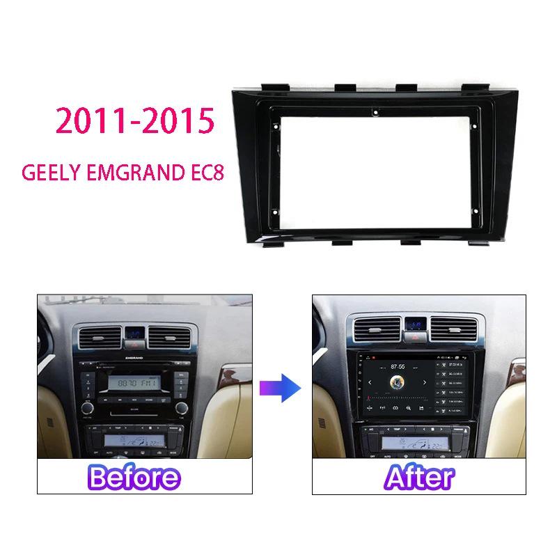 Geely Emgrand EC8 (2011-2015) Комплект рамки навигации для центральной консоли 9 inch