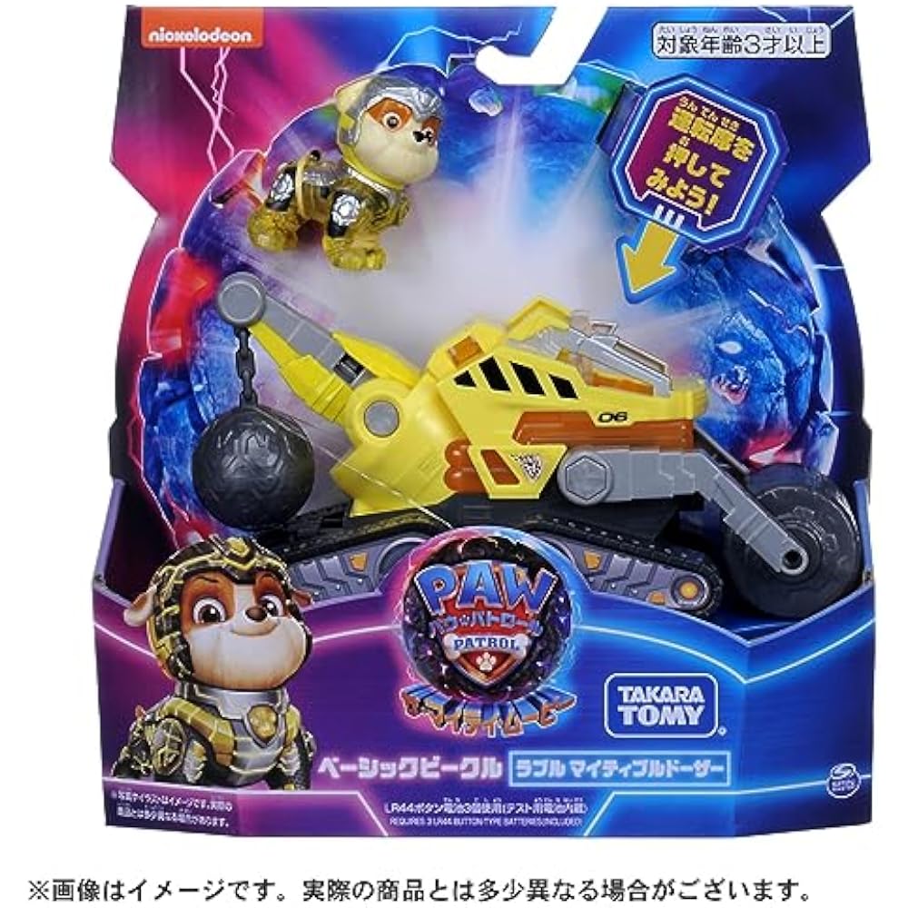 TAKARA TOMY (TAKARA TOMY) PAW Patrol The Mighty Movie Basic Vehicle Rubble Mighty Bulldozer