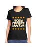 Lyuba Joke T-shirt with a Name and Inscription As a Gift