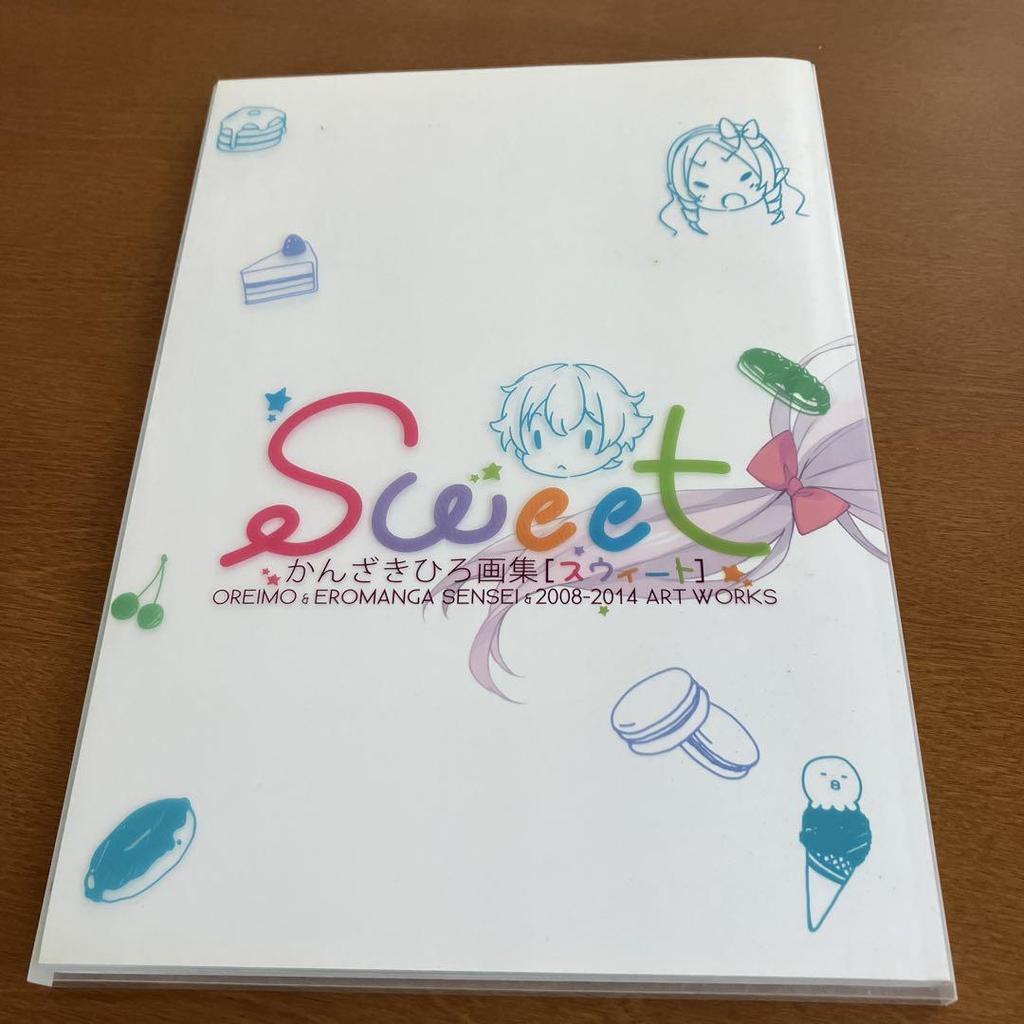 [USED] Sweet Hiro Kanzaki Art Collection