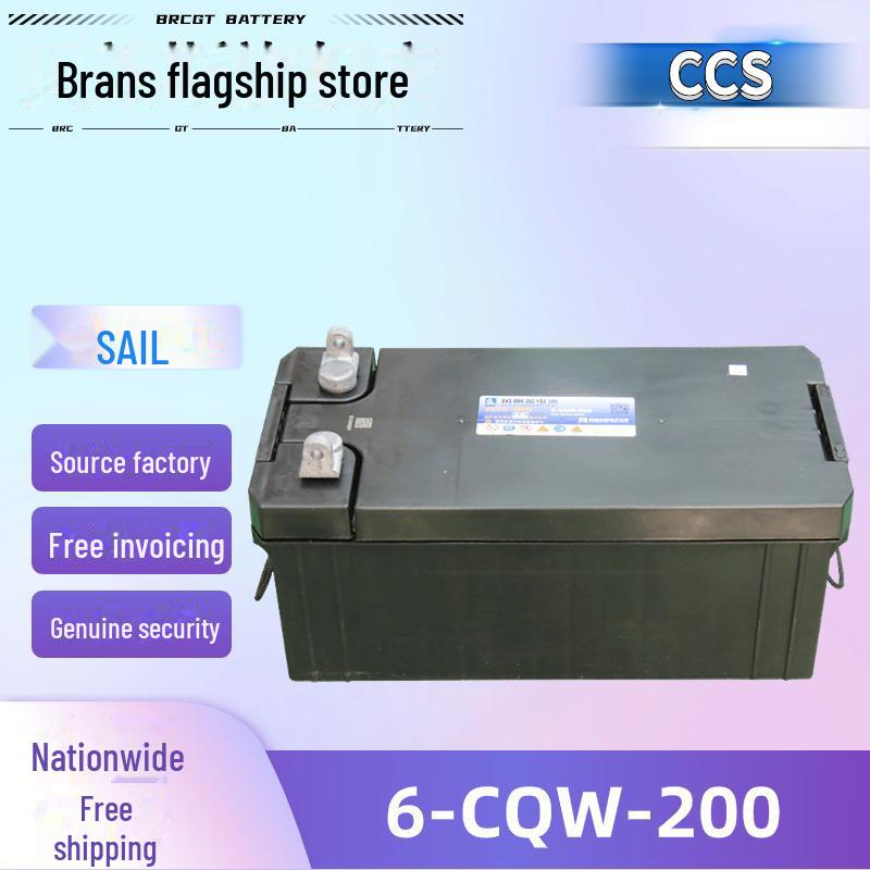SAIL Marine Battery 6-CQW-200: 12V 200Ah Emergency Lighting Sailing Battery Pack