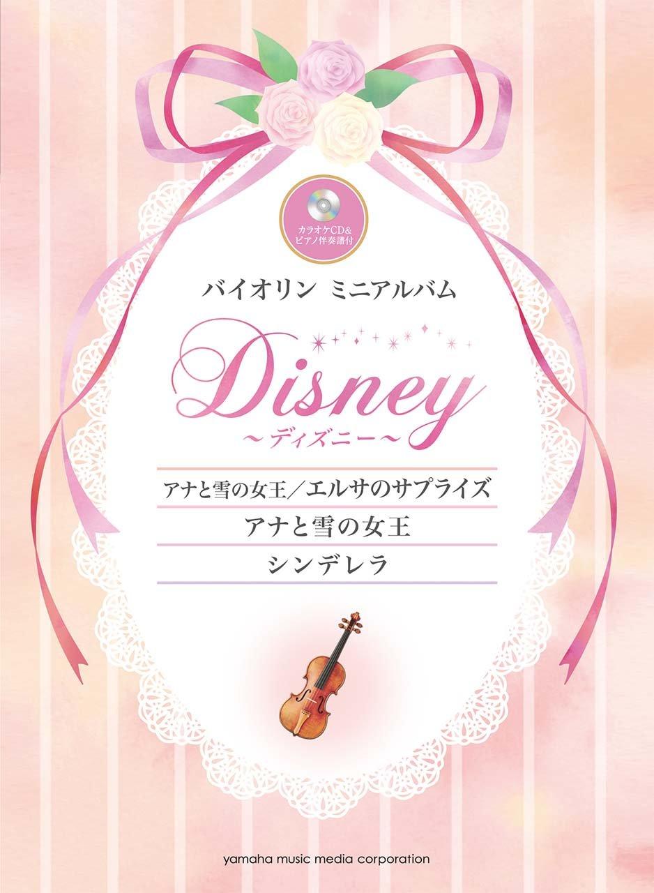 

Мини-альбом для скрипки: Дисней «Сюрприз Эльзы/Холодное сердце», «Холодное сердце» и «Золушка» с караоке-диском и фортепианным сопровождением