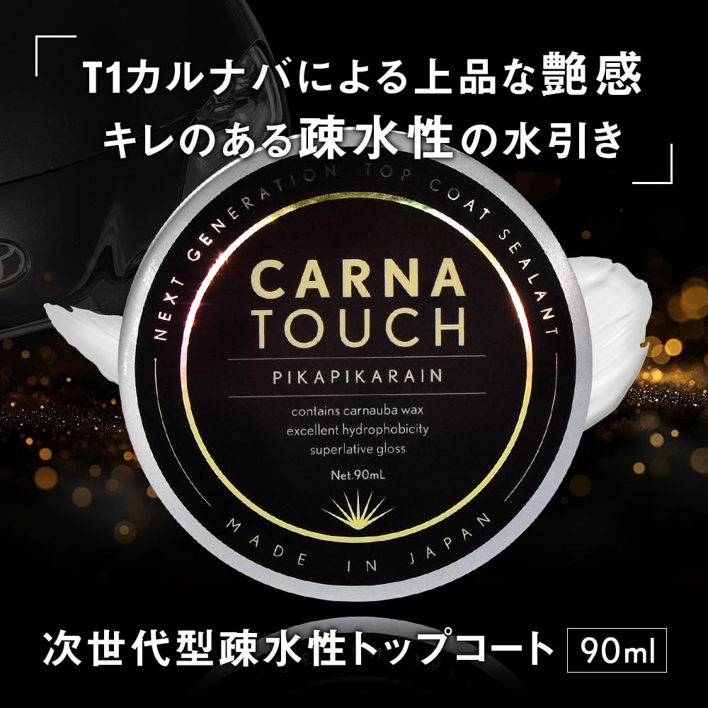 Pika Pika Rain CARNA TOUCH Vrchní nátěr Hydrofobní Lesk Nátěr proti znečištění Skleněný nátěr Textura Super Lesk Lesk Vysoká Odolnost Silný Film