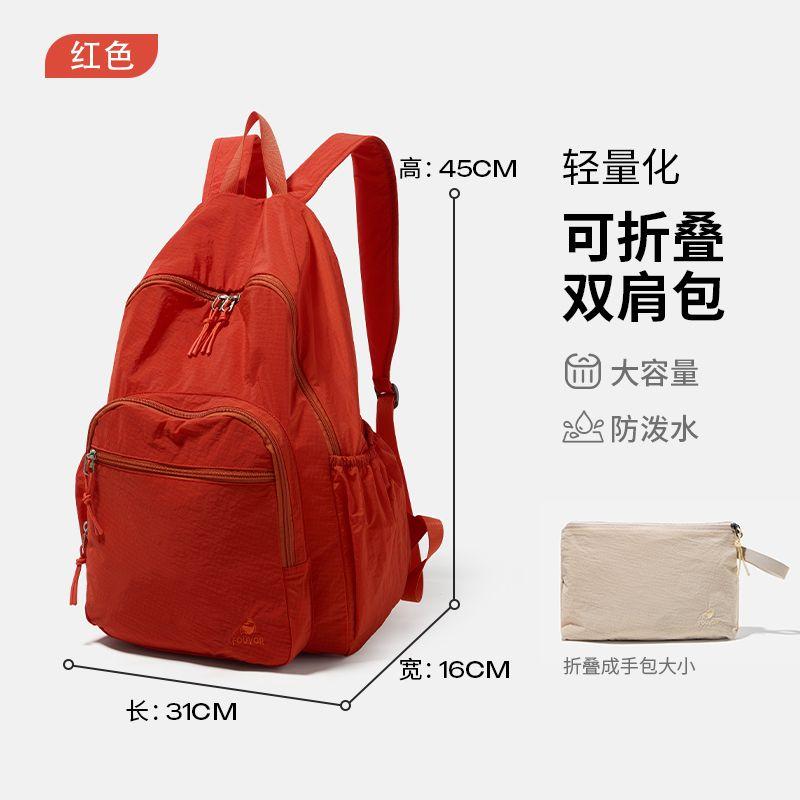 

Fouvor Backpack Women Travel Lightweight Work Waterproof Commuter Sports Bag Hiking Backpack Folding Schoolbag Nylon Section B [red]](Foldable)