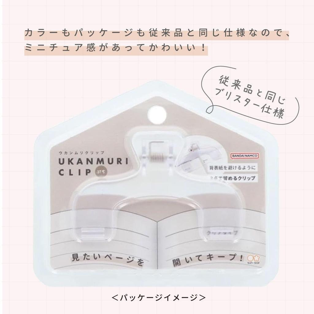 Sun-Star Stationery Ukanmuri Clip Petit Smoky Soda S3625060