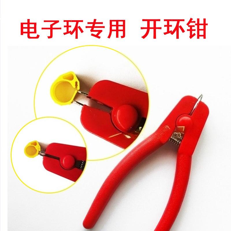 Fancyfamily Pigeon Racing Supplies Foot Ring Pliers Cutting Ring Pliers Electronic Ring Pliers Pigeon Foot Ring Pigeon Ring