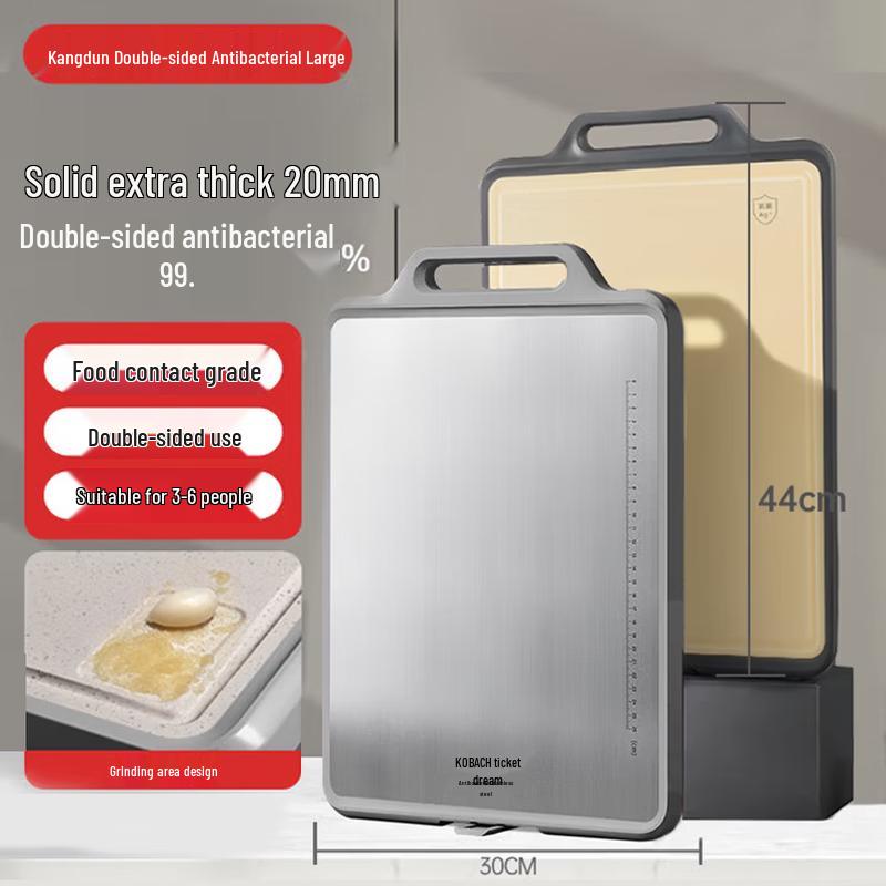KOBACH Kangdun Series Double-Sided Antibacterial Stainless Steel Cutting Board