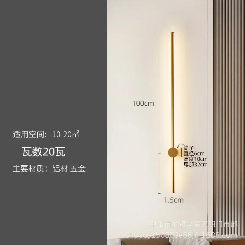 Nordic Line LED Wall Lamp Gold Rod Living Room Home Decor Sofa Background Wall Light Modern Creative Simple Bedroom Bedside Lamp