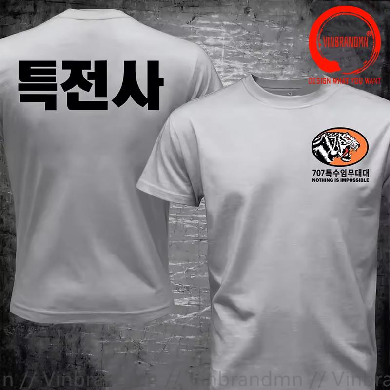 Korean Special Jing Taekwondo Antiterrorism Special Forces T Shirt Unisex Korea Military Fan Wearing Tshirt Short Sleeve Tshirt