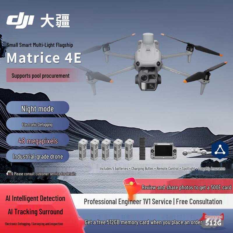 DJI Matrice 4 Series Industrial Drones & Accessories (CN version)