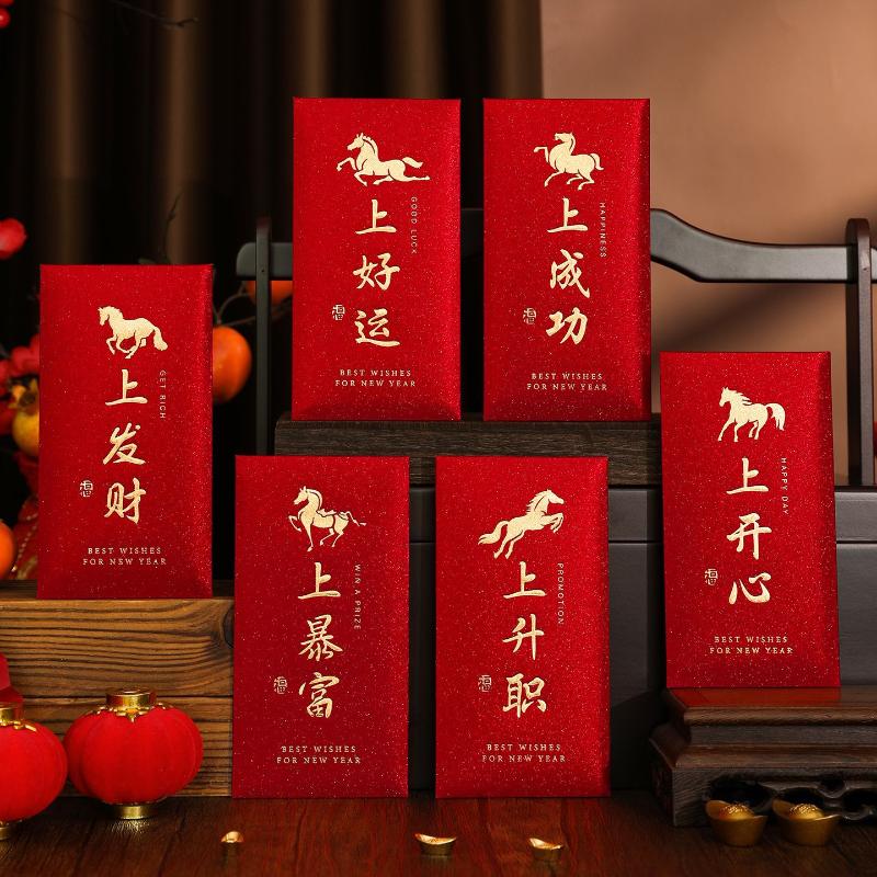 6Pcs/Set 2026 Year Of The Horse Red Envelope Personalized Frosted Red Pockets Creative Spring Festival Money Envelope