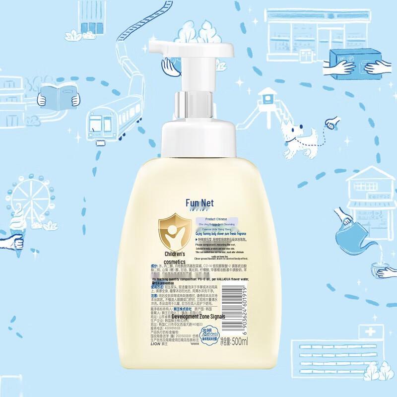 Lion Fun Clean Kids Freesia Bubble Shower Gel 500ml