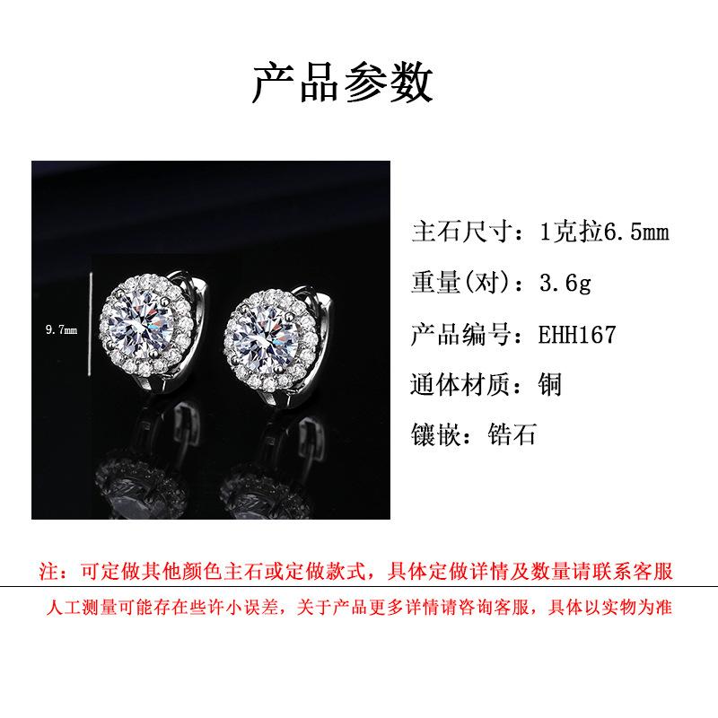 One Carat Imitation Moissanite Earrings, Ear Jewelry, Women'S Hypoallergenic Fashion Earrings, Ear Buckles.