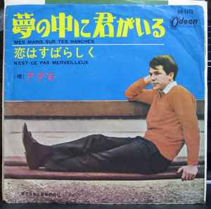 

7inch Record ADAMO - Mes Mains Sur Tes Hanches OR1473 Odeon 1965 Japan Pop Used