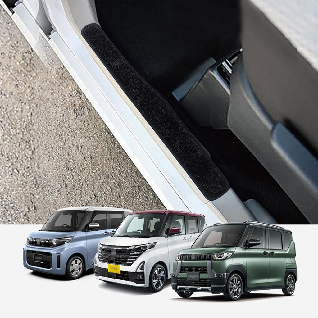 For MITSUBISHI Delica Mini Ek Cross/EV/Wagon/space Car Door Sill Protect Carpet Floor Mats Foot Pads Non-Slip Pad 4pcs/Set
