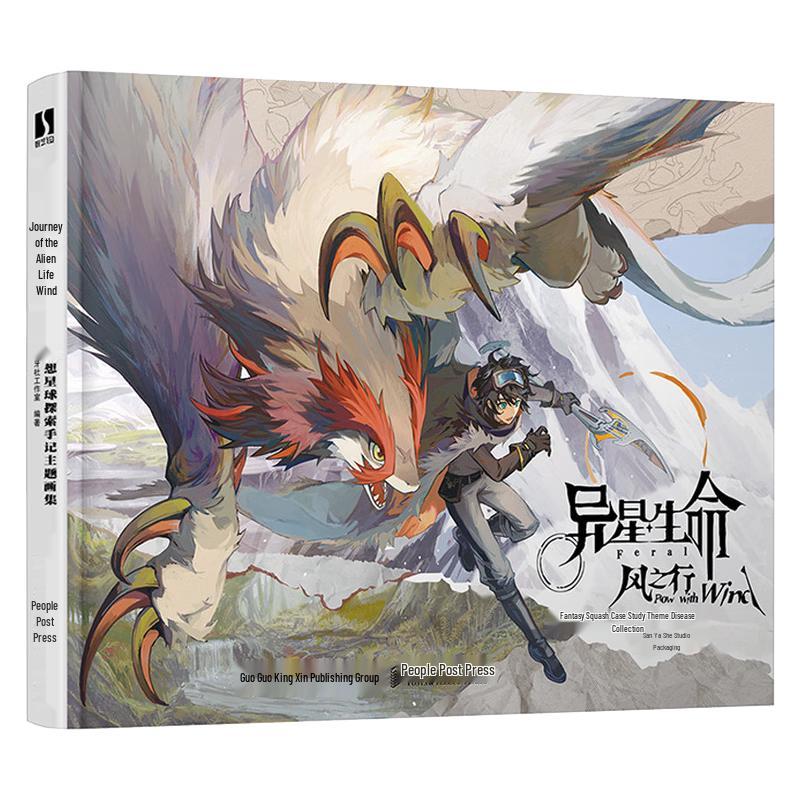 Alien Life & Fantasy Planet Exploration Artbook