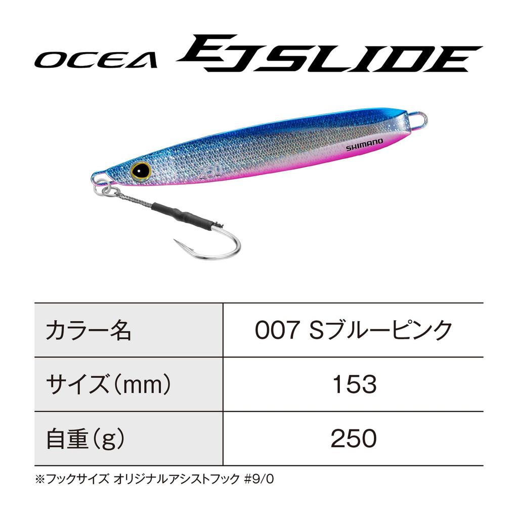 SHIMANO Offshore Jig Ocea EJ Slide 250g 007 S Blue Pink JV-E25U