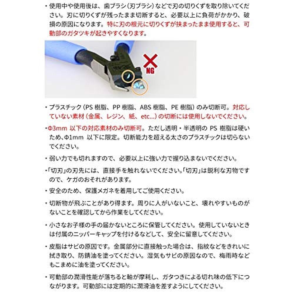 GodHand Ultimate Nipper 5.0 Plastic Model Tool GH-SPN-120