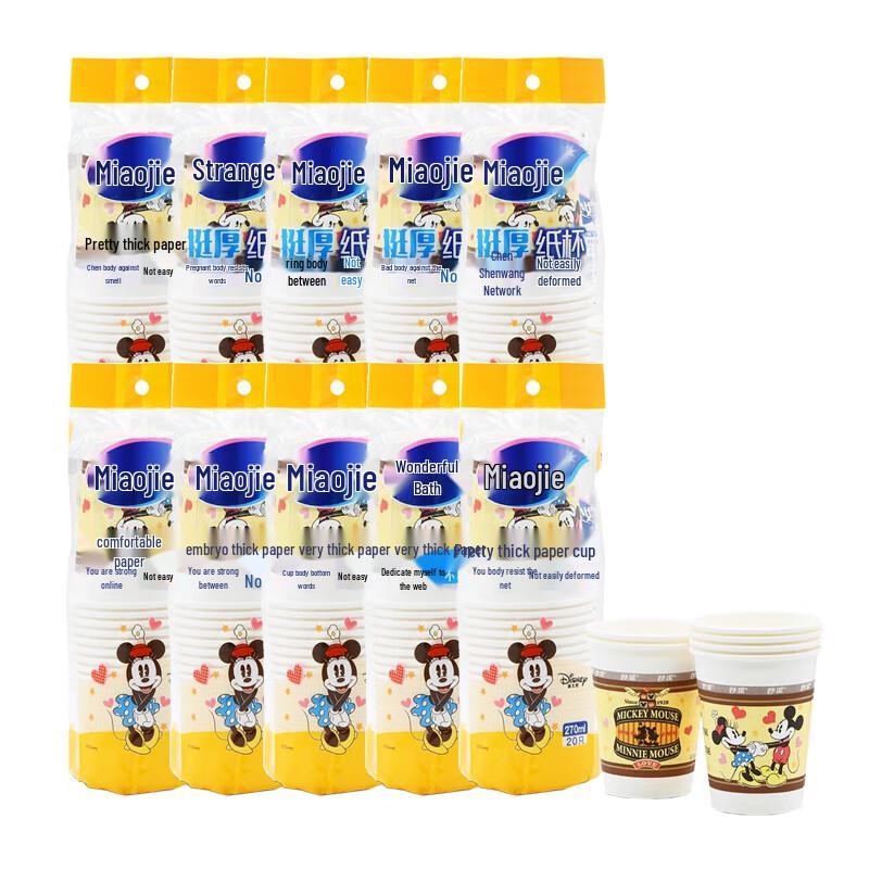 Miaojie Thickened Cartoon Disposable Paper Cups