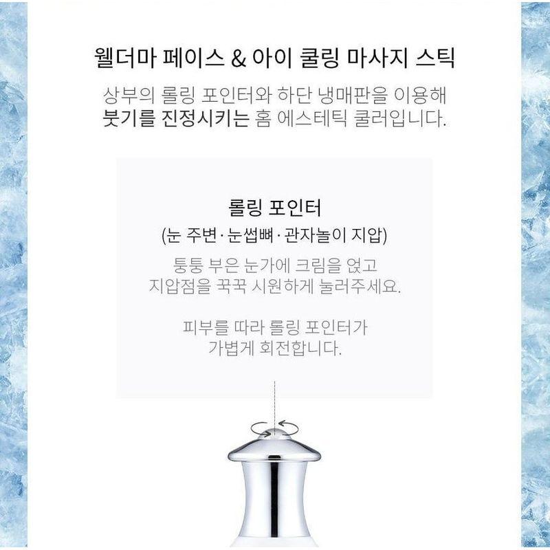 WellDerma - Face & Eye Cooling Massage Stick