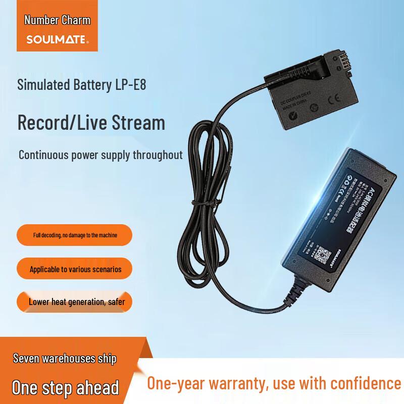 SOULMATE E8 Simulated Battery External Power Adapter