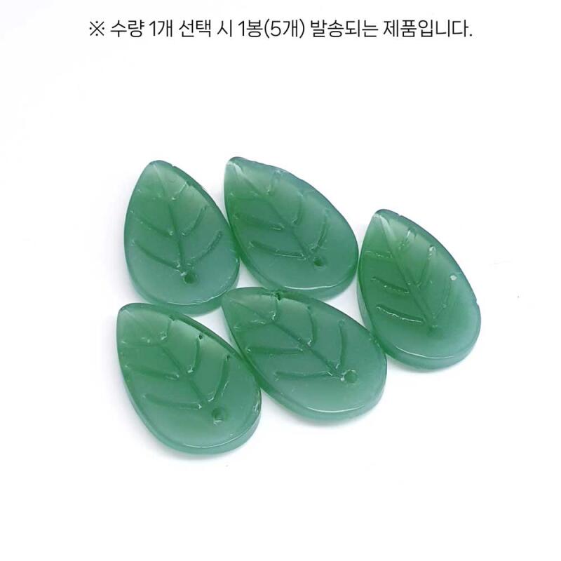 Glass Leaf Keychain Material Accessory Supplies (5 pcs)
