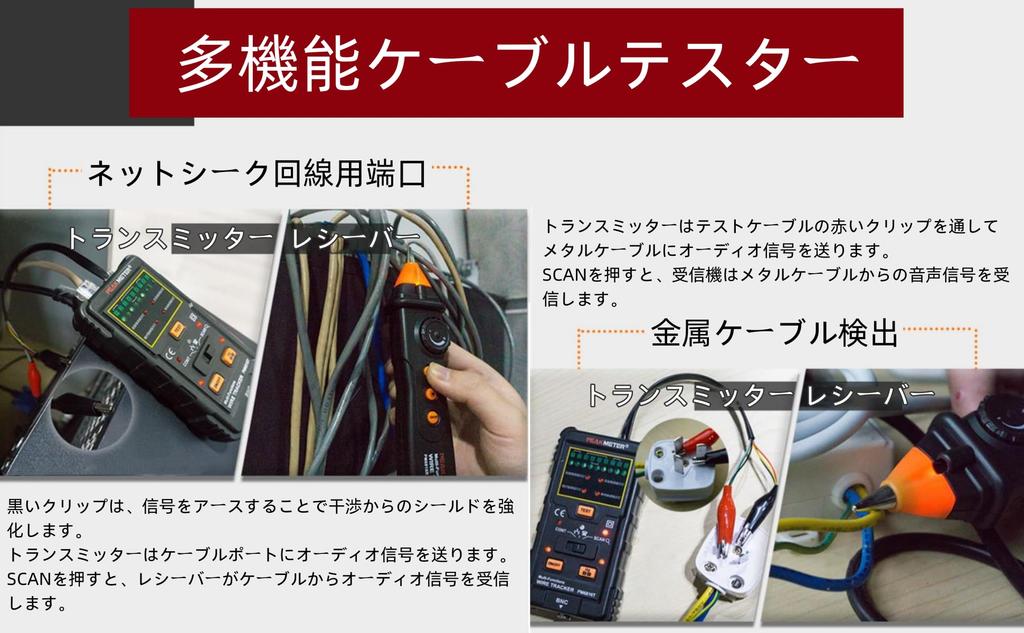 Multi-function Cable Tester with Tone Probe, Detects Open and Short Circuits, and Tracks Network Cables, including LAN Cables, RJ45, RJ11, Metal Wires