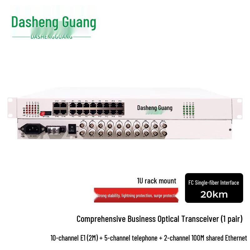 DashengGuang Multi-service Optical Transceiver