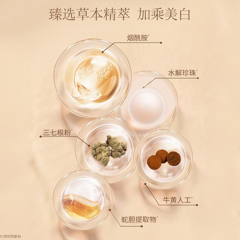 Empress Brand Pien Tze Huang Pearl Cream 20g * 2 Bottles (with 120g * 2 Pearl Soap Included)