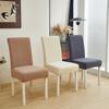 Elastic Jacquard Chair Cover Thickened All-Inclusive Fabric Chair Cover Hotel Backrest Integrated Stool Cover Dining Chair Cover