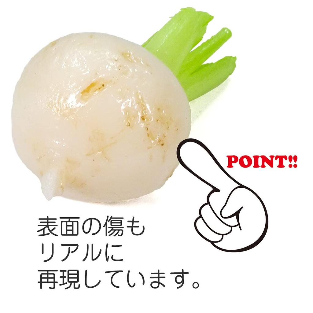 Food Sample Keychain Edible Turnip 331K [Coconut Accessories] -