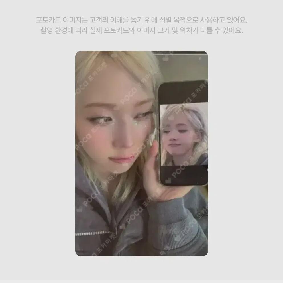 

Sm Store Winter Photocard