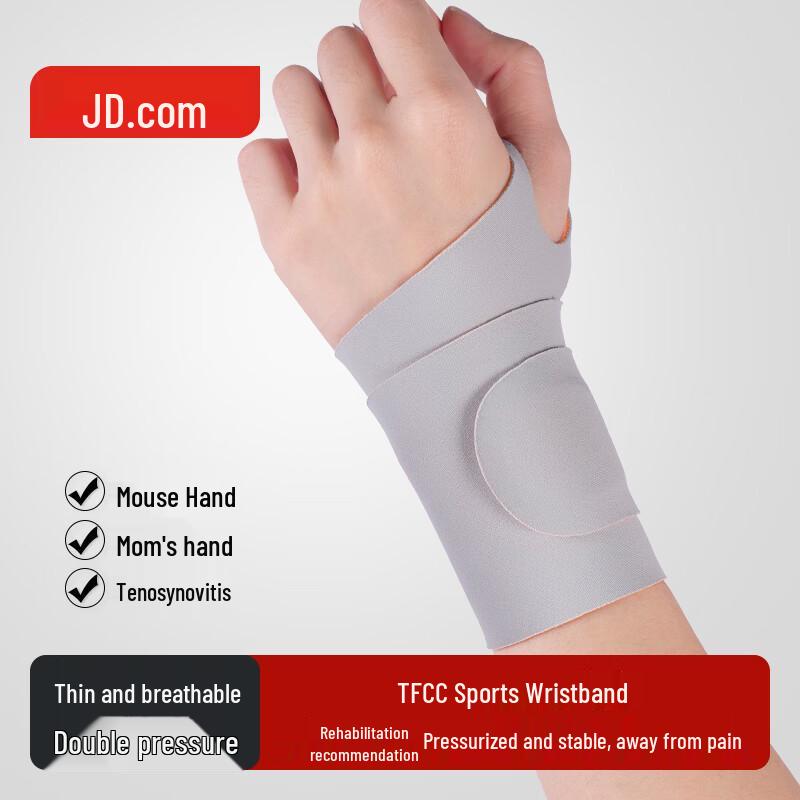 Jingdong Jizao Sports Wrist Support Brace