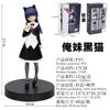 Generic Oreimo Kuroneko Ruri Gokou Figure Cute Anime Loli Girl Pvc Model 17Cm Desktop Ornament Collectible Gift For Anime Fans