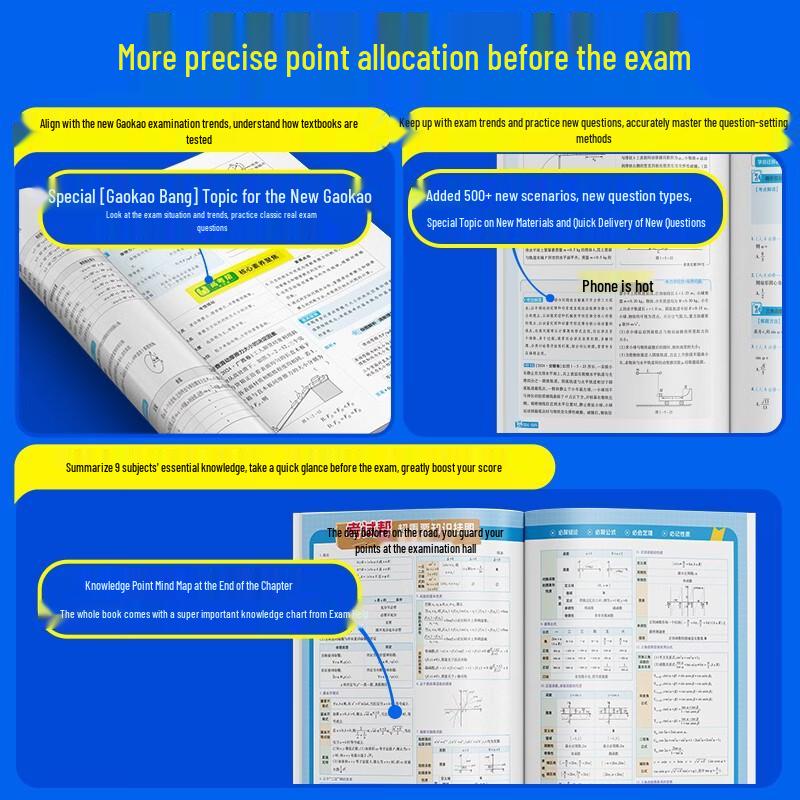 Tianxing Education High School English Study Guide