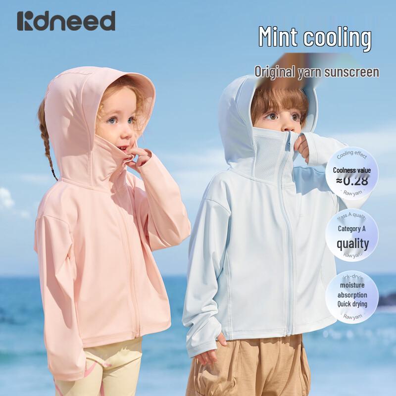 Kidsneed UV Protection Cooling Hooded Jacket