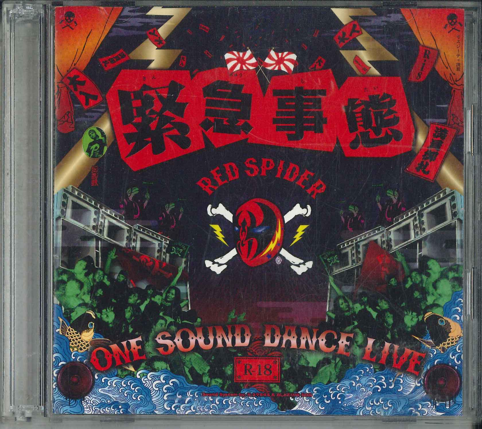 

CD RED SPIDER - Emergency -one Sound Dance Live- KSCD802512 KAERU STUDIO MU 2007 Japan Japanese Pop/Rock Used