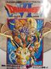 Dragon Quest 6: The Phantom Realm (V Jump Books)