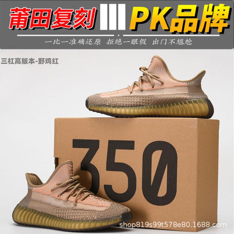 2026 Chi coconut shoes men's 350V2 fly-woven breathable sports shoes female real popcorn casual shoes running