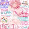 GXP Pocket Succubus Popular Onahole for Easy to Mini Onahole for Adult Single Unit Onahole, Portable, 130g, One-Handed Use, Non-Penetrating,