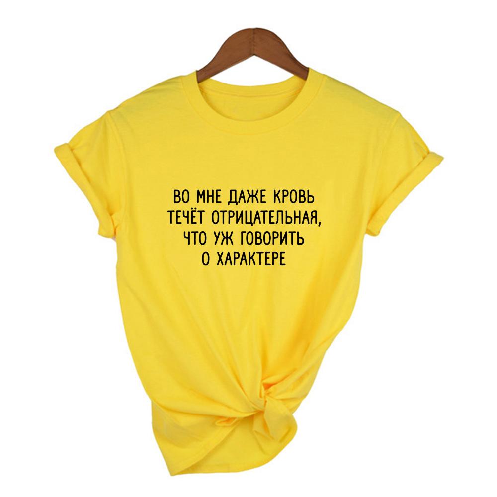 Russian Female Inscriptions T Shirt Aesthetic Clothes Short Sleeve O Neck Mujer Camisetas Woman Tees Grunge