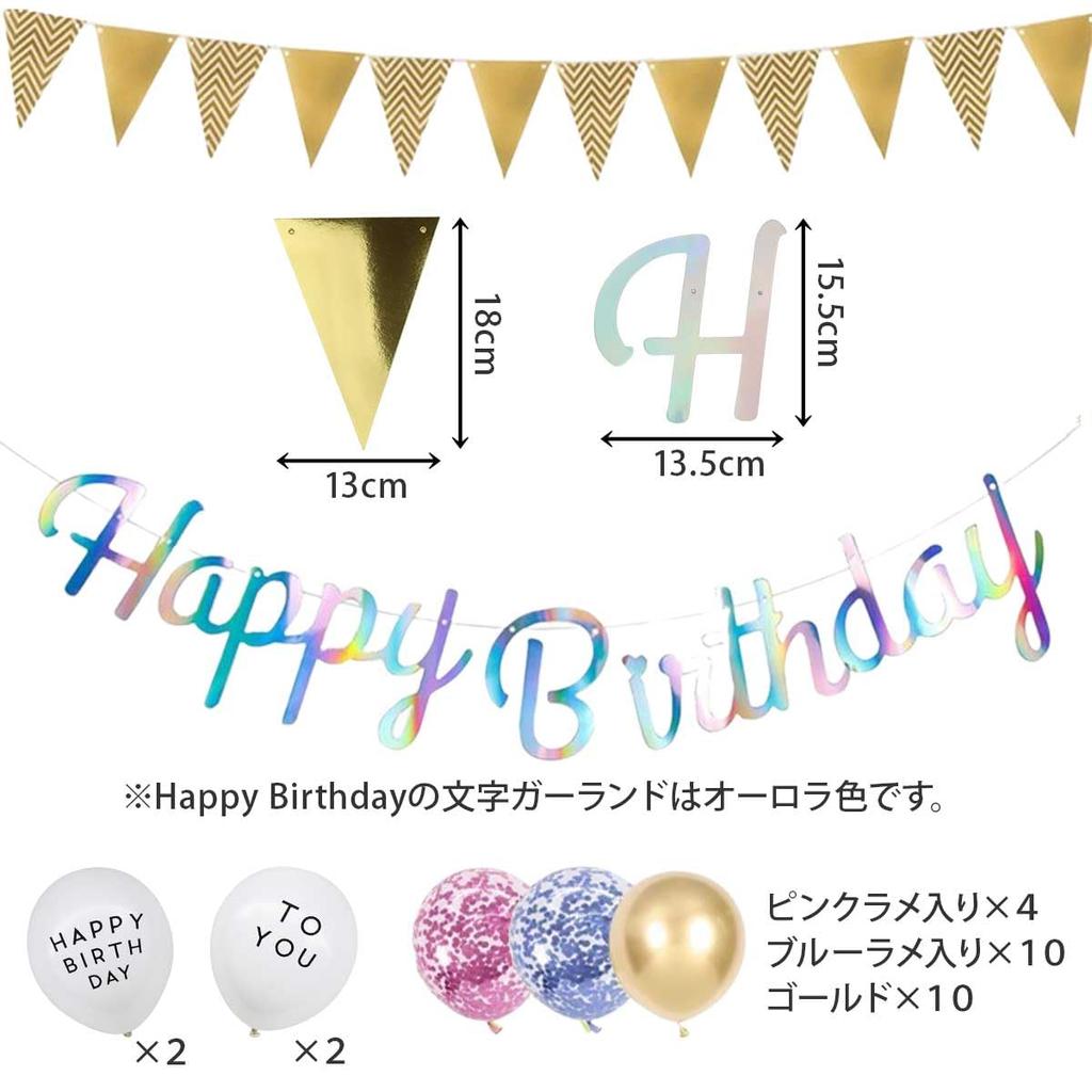 Iikuru Birthday Decoration Balloon Set Birthday Balloon Decoration Girl Indoor Decoration Interior Decoration Ya307