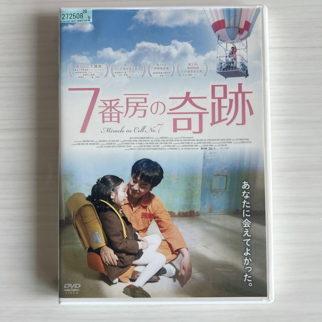 

[USED] Miracle in Cell No. 7 DVD (ex-rental) Anonymous shipping with case
